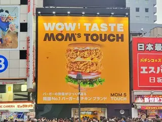“Mom’s Touch” Korea akan “membuka” toko yang dikelola langsung di Shibuya pada bulan April