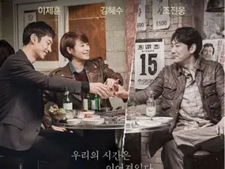 [Resmi] "Signal" season 2 akhirnya tiba... "Kim Eun Hee sedang mempersiapkan diri sebagai penulis"