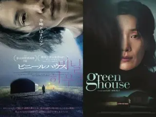 Film “Vinyl House” yang dibintangi Kim So Hee-young akan dirilis di Jepang dan Prancis