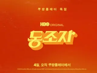 Karya baru sutradara Park Chan wook 'The Sympathizer' akan dirilis secara eksklusif di Coupang Play pada bulan April