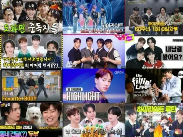 「Highlight」、15周年初の完全体活動が意味深い