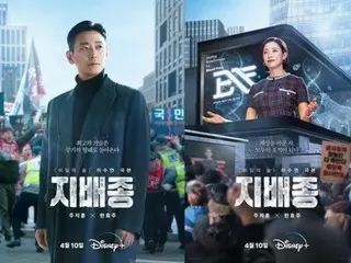 Joo Ji Hoon & Han Hyo Ju memiliki kehadiran yang kuat di “Dominant Species”…2 jenis poster utama dirilis