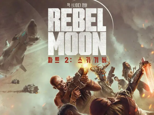 REBEL MOON