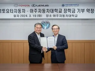 Toyota Korea "menyumbangkan" beasiswa ke universitas otomotif..."kegiatan kontribusi sosial" untuk mengembangkan sumber daya manusia yang terspesialisasi