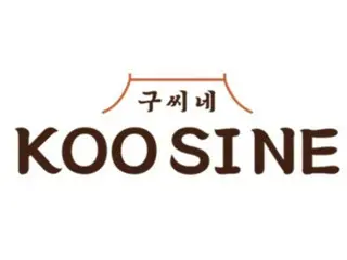Our Home, perusahaan bekal makan siang sekolah yang besar, serius memasuki bisnis makanan bubuk, membuka toko Kusine pertamanya = Korea Selatan