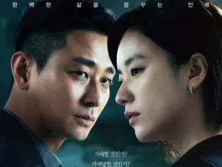 "Spesies Dominan" Joo Ji Hoon & Han Hyo Ju, "chemistry" yang luar biasa... Poster ke-2 yang penuh ketegangan dirilis