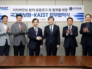 Badan Intelijen Nasional Korea dan KAIST bekerja sama dalam pengembangan sumber daya manusia keamanan siber