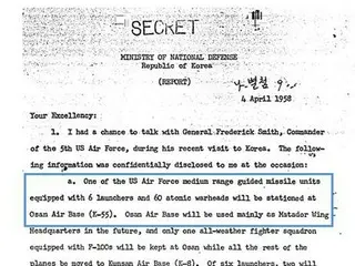 Dokumen diplomatik tahun 1993: Kekhawatiran atas pengungkapan pasukan AS yang ditempatkan di penempatan senjata nuklir Korea Selatan = Pemerintah Korea Selatan