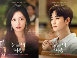 Kim Soo Hyun & Kim JiWoo Won memimpin Gelombang Korea ke-5... Drama "Queen of Tears" menduduki peringkat TOP 10 di 68 negara di Netflix