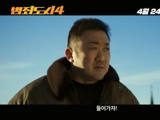 Aksi Ma Dong Seok dan comeback Park Ji Hwan... Trailer utama 'Crime City 4' dirilis