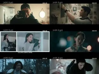 “She Died” dibintangi Byun Yo Han dan Shin Hye Sun, misteri intens + thriller kejar-kejaran… Trailer teaser dirilis