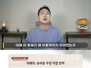 “Informan A telah memutuskan untuk menjadikan penjelasan kebohongan Song Ha Yoon tentang tuduhan kekerasan di sekolah menjadi debat publik… Dia telah memberinya kesempatan satu bulan.”…YouTuber Lee Jin Ho menjelaskan
