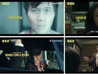 Trailer dirilis untuk karya baru sutradara Park Chan wook ``The Sympathizer''