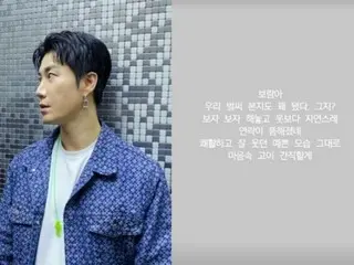 Rapper San E memberikan penghormatan kepada mendiang Park Boram... "Saya akan menghargai citra ceria dan sering tersenyum"