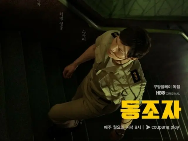 Poster pertama karya baru sutradara Park Chan Wook "The Sympathizer" dirilis