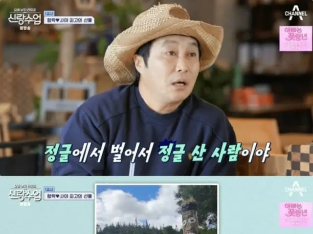 Komedian Kim Byung Man merilis ``Byung Man Land''... ``Orang yang mendapatkan uang di hutan dan membeli tanah hutan'' = ``Pelatihan Mempelai Pria''