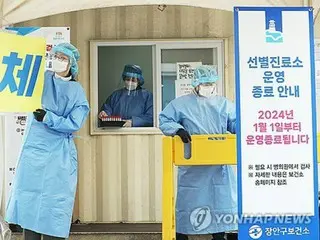 Tingkat kewaspadaan virus corona baru di Korea Selatan adalah yang terendah sejak bulan Mei = rumah sakit mencabut mandat penggunaan masker