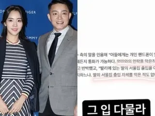 “Diam!”… “Lee Yoon Jin, yang saat ini sedang dalam gugatan cerai dengan suaminya Lee Bom Soo,” bahkan mengungkapkan pesan dari putri dan putranya… Pengungkapan tanpa henti