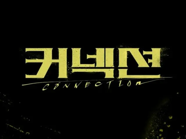 Film thriller kriminal PENG SOO “Connection” yang dibintangi Jisung & Jeon Mi Do akan disiarkan untuk pertama kalinya di Korea pada tanggal 24 Mei
