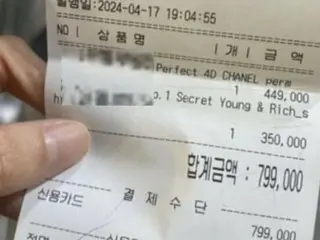 Apakah turis Jepang tertipu? ... "Teman Jepang saya didakwa lebih dari 80.000 yen di sebuah salon kecantikan di Gangnam"... Postingan tersebut menimbulkan kontroversi