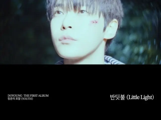 「NCT」ドヨンの新曲「Little Light」のミュージックビデオティーザー映像が公開された。