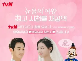 'Queen of Tears' tunduk pada Man Soon-I, Kim Soo Hyun & Kim JiWoo-won dengan 2 episode tersisa... Apakah Anda dapat melihat 'New Promise' dalam rating pemirsa?