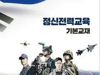 Korea Selatan menerbitkan materi pengajaran militer yang menggambarkan Dokdo sebagai ``subjek sengketa wilayah'' meskipun ada masalah yang telah disebutkan sebelumnya - Korea Selatan