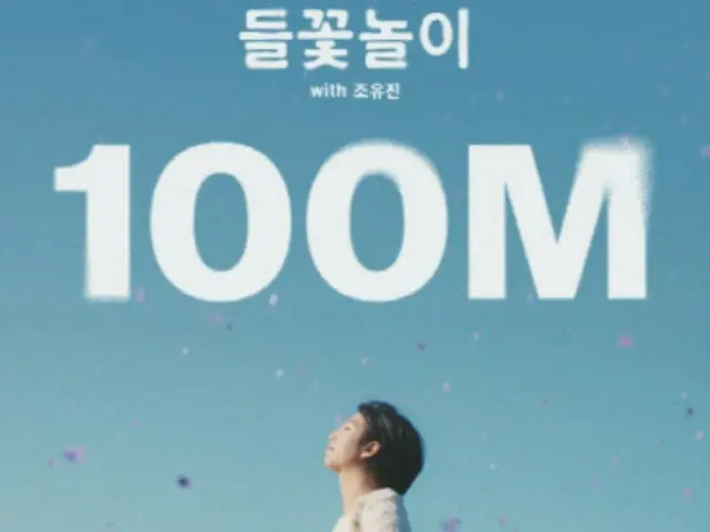 MV solo pertama "BTS" RM "Wild Flower" melampaui 100 juta penayangan