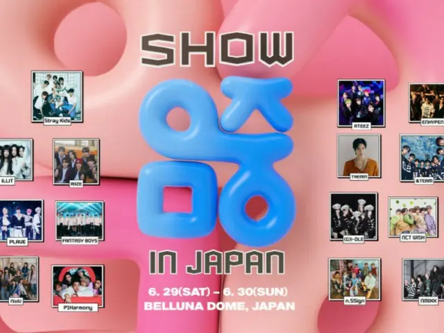 MBC「ショー!K-POPの中心in JAPAN」が「And More」という追加ラインナップを予告した。