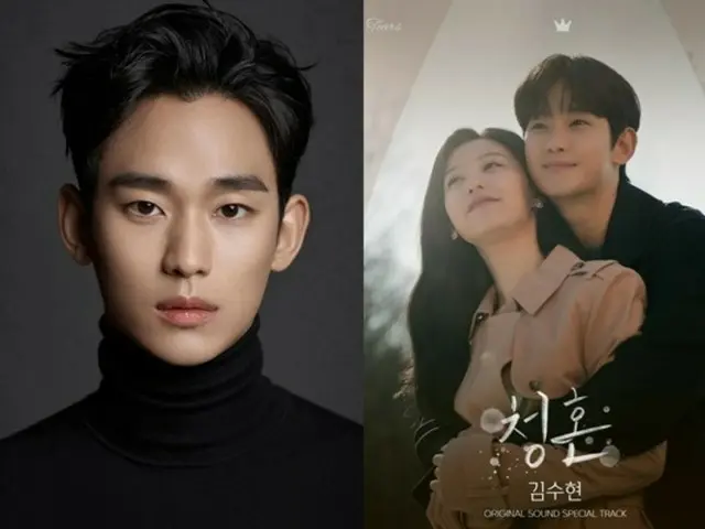 [Resmi] Kim Soo Hyun merilis OST "Proposal" untuk "Queen of Tears" hari ini (29)...Kata-kata yang ingin dia sampaikan kepada Kim Ji Woo-won
