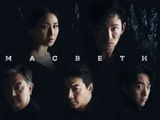 [Resmi] Aktor Hwang Jung MinX Kim So Jin X Song Il Kook dan lainnya berperan dalam satu pemeran untuk drama "Macbeth"