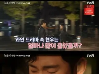 Aktor Kim Soo Hyun, yang "total menangis 40 kali", mengungkapkan adegan ciuman Jerman yang belum pernah dirilis dengan Hae In... Mi Sung dan Hyun Tae muncul dan "perasaan yang tersisa" = "Queen of Tears ZIP"