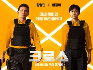 Akankah film “Cross” yang dibintangi Hwang Jung Min dan Yum Jung Ah akan dirilis di Netflix?