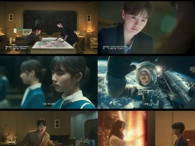 Park BoGum & Suzy (sebelumnya Miss A) "Wonderland", trailer utama dirilis dengan visual unik dan kepekaan yang mendalam (termasuk video)