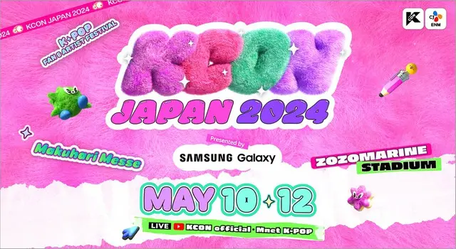 「KCON JAPAN 2024」本日（10日）から3日間開催！K-POPの「コーチェラ」として日本で注目 "さらに進化したフェスティバル型ラインナップが魅力的”