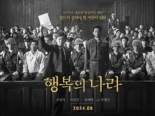 Karya anumerta mendiang Lee Sun Kyun ``Land of Happiness'' akan dirilis pada bulan Agustus...Cho JungSeok dan You Chae Myung tampil dengan antusias
