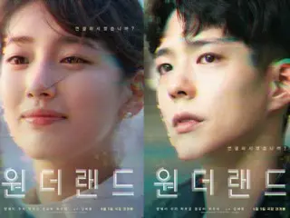 Park BoGum & Suzy (sebelumnya Miss A) “Wonderland” merilis poster karakter dengan 5 orang dan 5 warna… Harapkan kepekaan yang dibuat dengan baik yang “melihat dengan keyakinan”