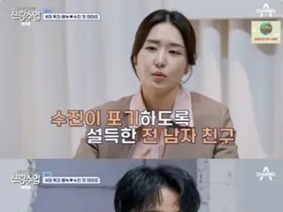 "SNSD (Girls' Generation)" Adik Sooyoung, Choi SuJin, mengaku alasan putusnya dia dengan mantan pacarnya...Aktor musik Enoch "Shock" = "Groom class"