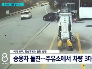 Mobil penumpang bertabrakan dengan 3 mobil pengisian bahan bakar...pengemudi mengklaim ``start tiba-tiba'' = Korea Selatan