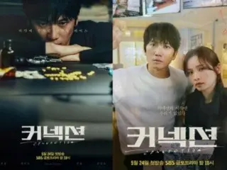 Aktor Jisung, 3 poin untuk menonton siaran pertama “Connection”… Penangguhan pelacakan “Addictive” PENG SOO