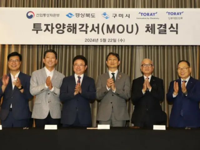 東レが韓国の炭素繊維分野などに投資、2025年まで5000億ウォン＝韓国報道