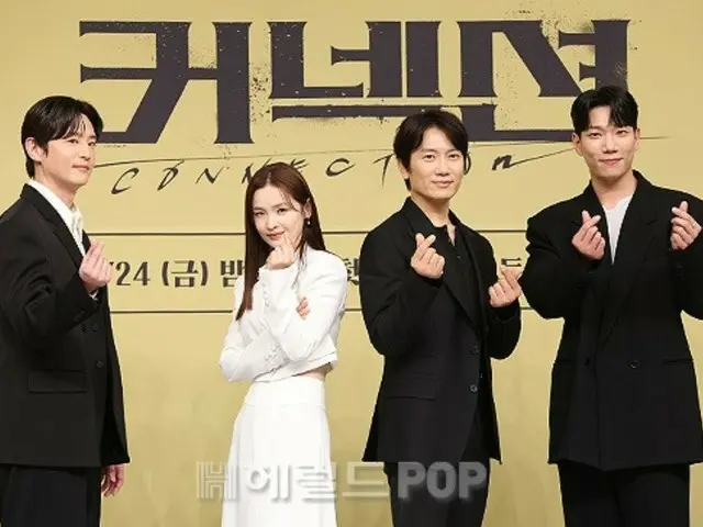 [Foto] Jisung, Jeon Mi Do, dan lainnya menghadiri presentasi produksi drama baru SBS "Connection"