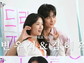“Kalian berdua berkencan, bukan?”…Hancurkan Byeon WooSeok & Kim Hye Yoon, kehidupan nyata “Bimyeo” mereka dipertanyakan bahkan di luar drama
