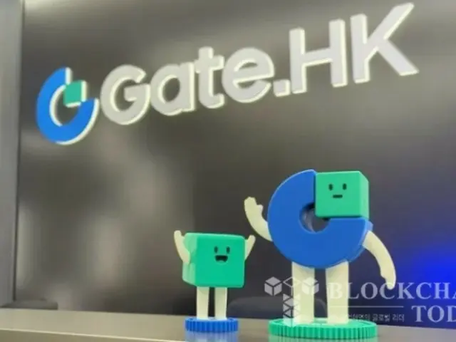ゲートアイオー、香港でのサービス中断...ライセンス申請を撤回