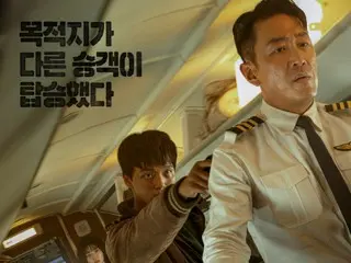 Yeo Jin Goo menodongkan pistol ke punggung Ha Jung Woo... Poster kedua ``Hijack'' dirilis dalam situasi ekstrem