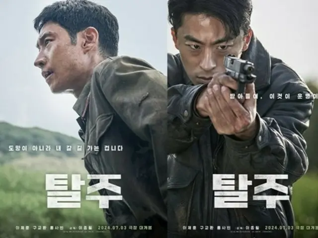 [Resmi] Lee Je Hoon & Koo Kyo Hwan “Escape”, aksi pengejaran yang intens… Pra-penjualan di 163 negara di luar negeri “Suatu prestasi”