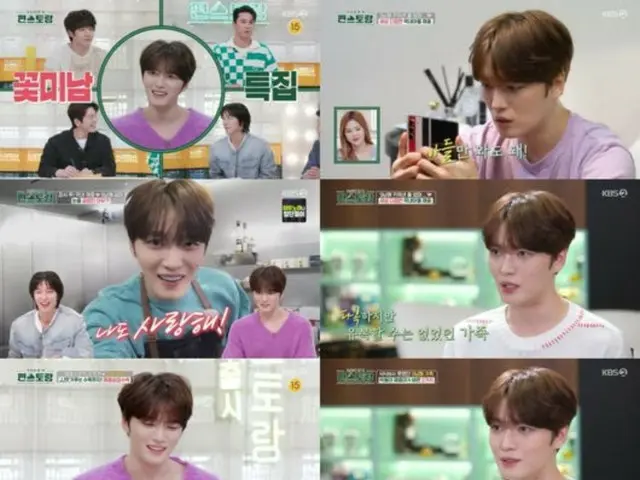 Kim Jaejung mengakui kesulitan hidup selama masa kecilnya: “Saya bahagia, tapi hidup itu sulit”… “Peluncuran produk baru - Restoran minimarket”