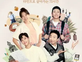 Ji Chang Wook, Park BoGum, Park Myung Soo dan lainnya merilis poster untuk "72 Hours of Someone Else's Life"...tayang pertama pada tanggal 21