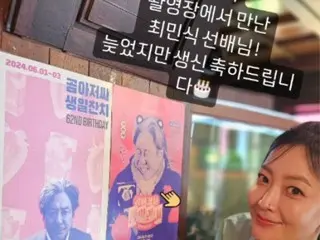 Sertifikasi poster ulang tahun aktris Kim Hee Sun, senior Choi Min Sik... "Keindahan" yang melebihi batas
