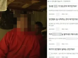 Pelaku ``kasus penyerangan positif tertutup'' kembali terungkap...Perusahaan publik lokal kebanjiran surat protes = Korea Selatan